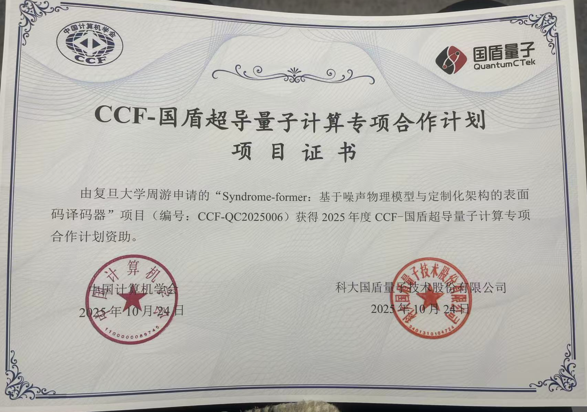 Pasted image 20251202140114.png